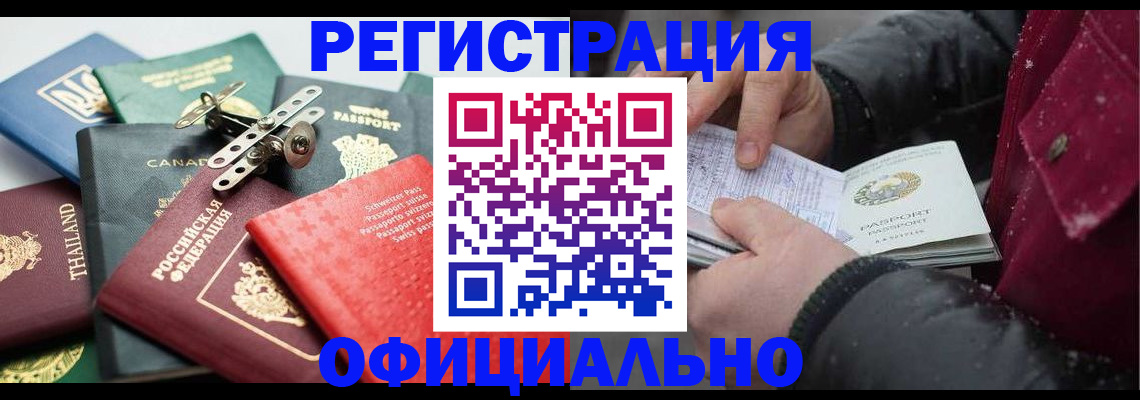 прописка иностранных граждан в Удмуртии