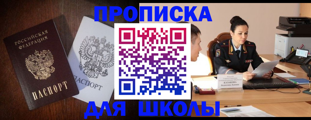 временная регистрация надежно в Удмуртии