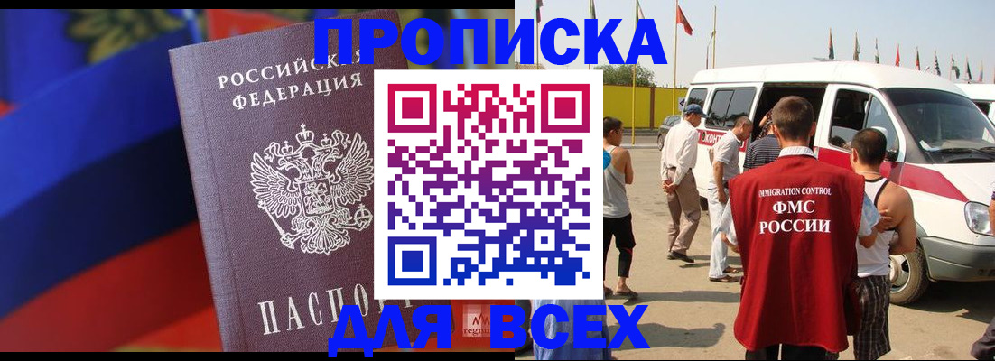 найти адрес прописки в Удмуртии