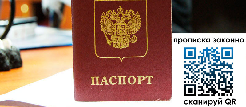 регистрация в Удмуртии